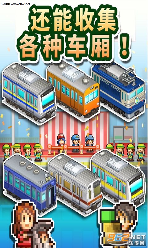 箱庭铁道物语开罗游戏破解版|箱庭铁道物语无