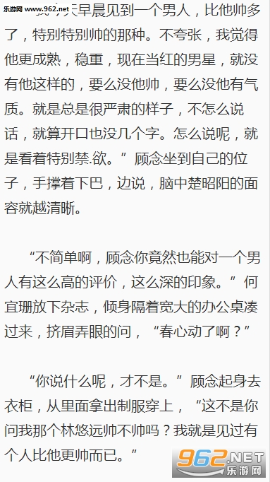 瘫老公早上好阅读app|面瘫老公早上好00小说阅