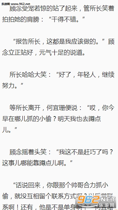 瘫老公早上好阅读app|面瘫老公早上好00小说阅