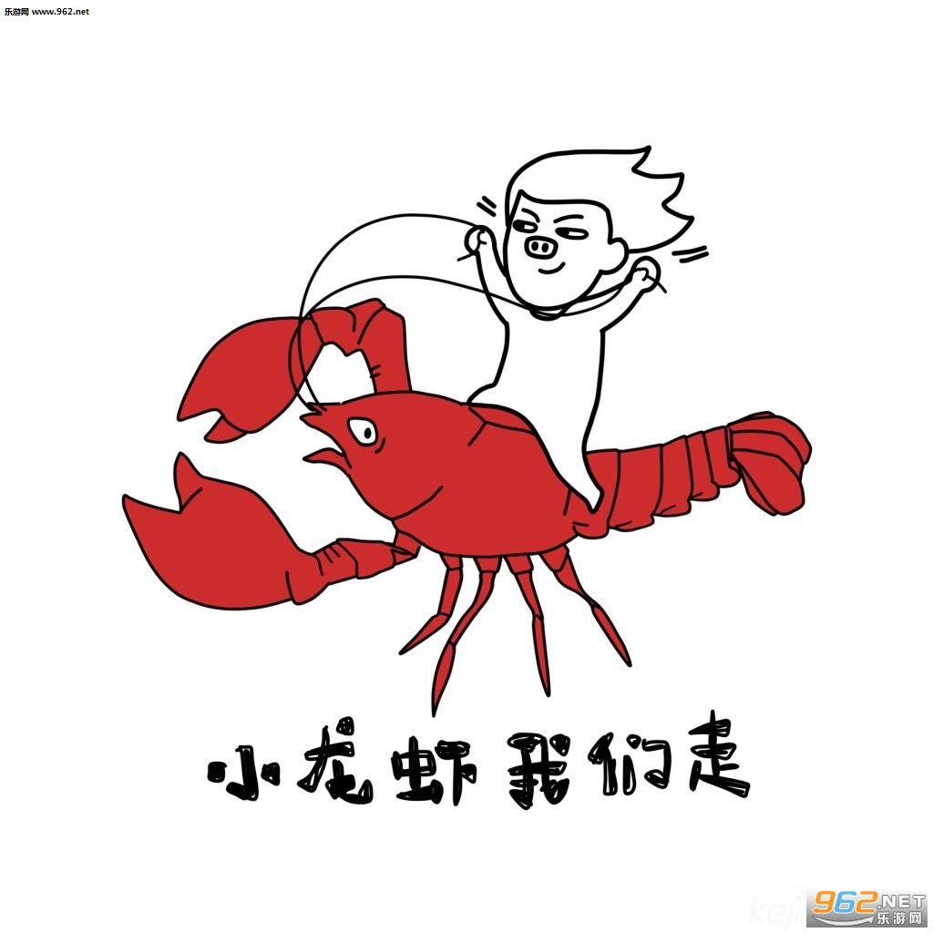 来个小龙虾吧~|插画|新锐潮流插画|大禹哥Yuger - 原创作品 - 站酷 (ZCOOL)