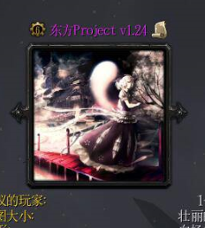 Project v1.24ʽ