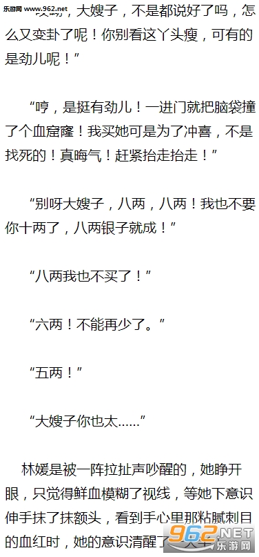 农门悍女掌家小厨娘阅读软件|农门悍女掌家小