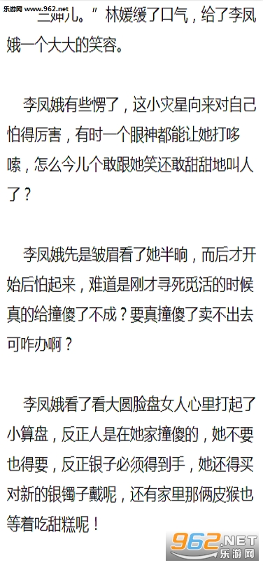 农门悍女掌家小厨娘阅读软件|农门悍女掌家小