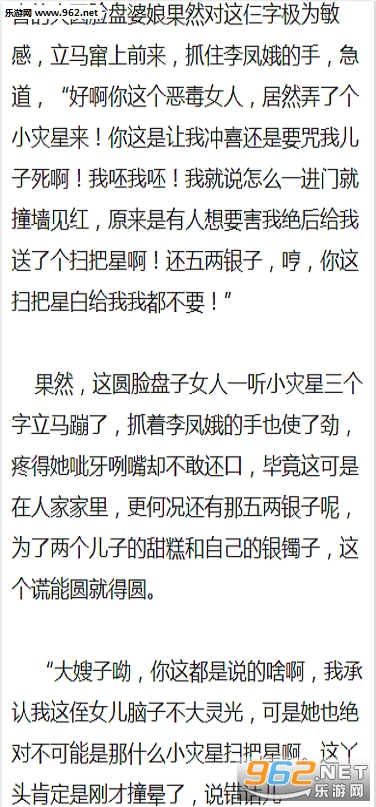 农门悍女掌家小厨娘阅读软件|农门悍女掌家小