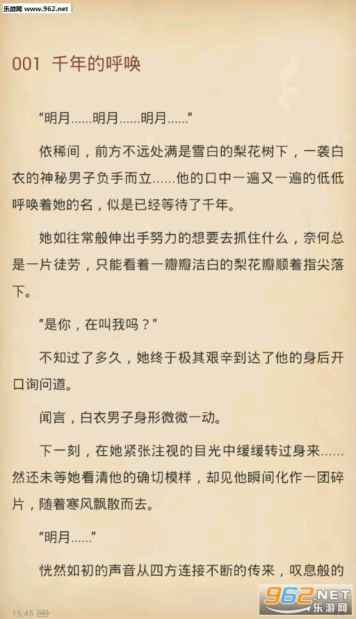 替嫁盛宠第一王妃免费阅读app下载_乐游网安