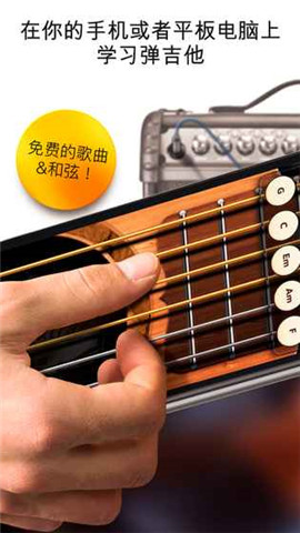 Real Guitar(ϰapp)v3.3.4ͼ2