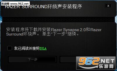 Razer Surround Ի7.1 h@v2.0.29.2؈D1
