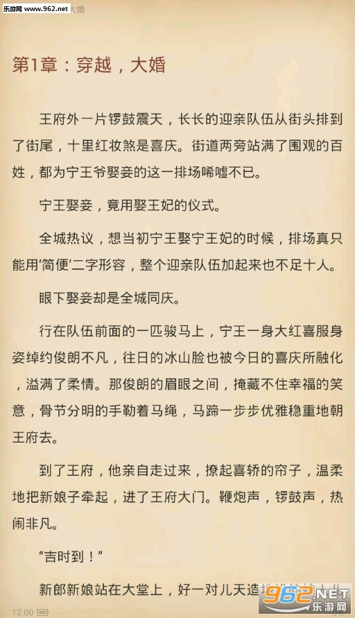 凤还朝妖孽王爷请让道下载书包网|凤还朝妖孽