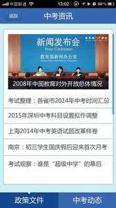 2017武汉中考成绩查询工具官方版v1.2截图3