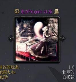 Project v1.25