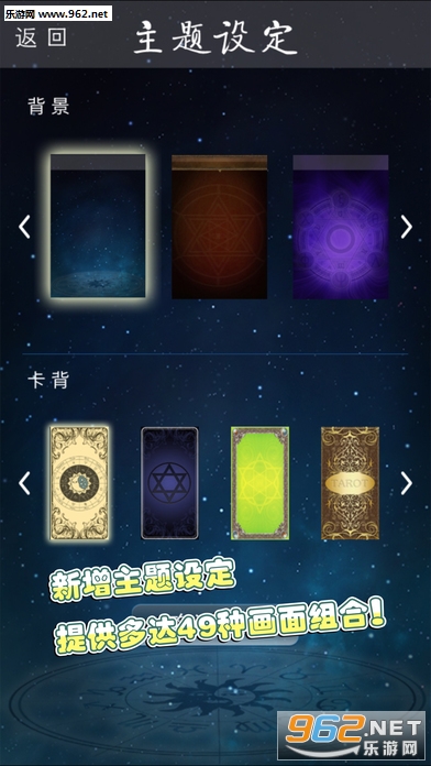 占心塔罗师占卜ios|占心苹果版下载v4.0.1_乐游网ios