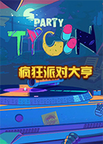 ɶԴ(Party Hard Tycoon)