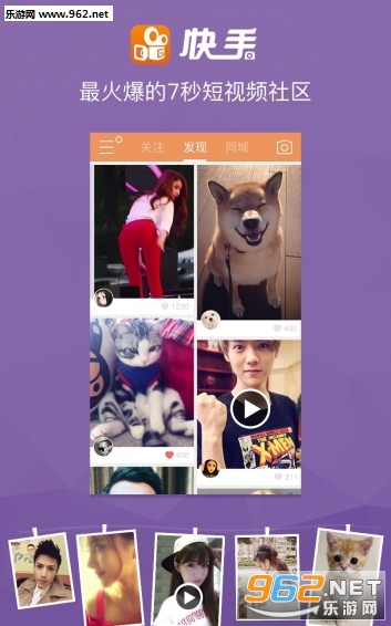 快手腾云驾雾特效手机软件