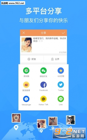 快手腾云驾雾特效手机软件