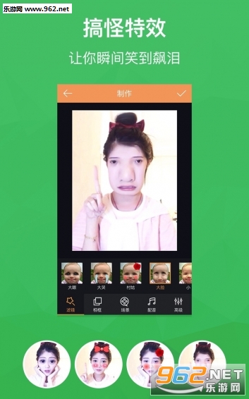 快手腾云驾雾特效手机软件