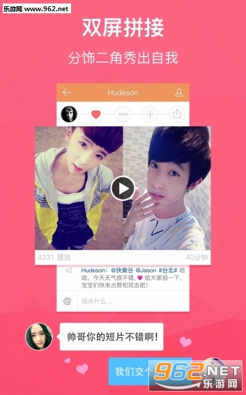 快手腾云驾雾特效手机软件