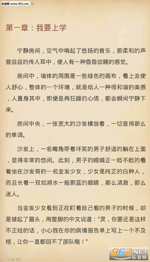 特种兵痞在校园txt全集下载|特种兵痞在校园全