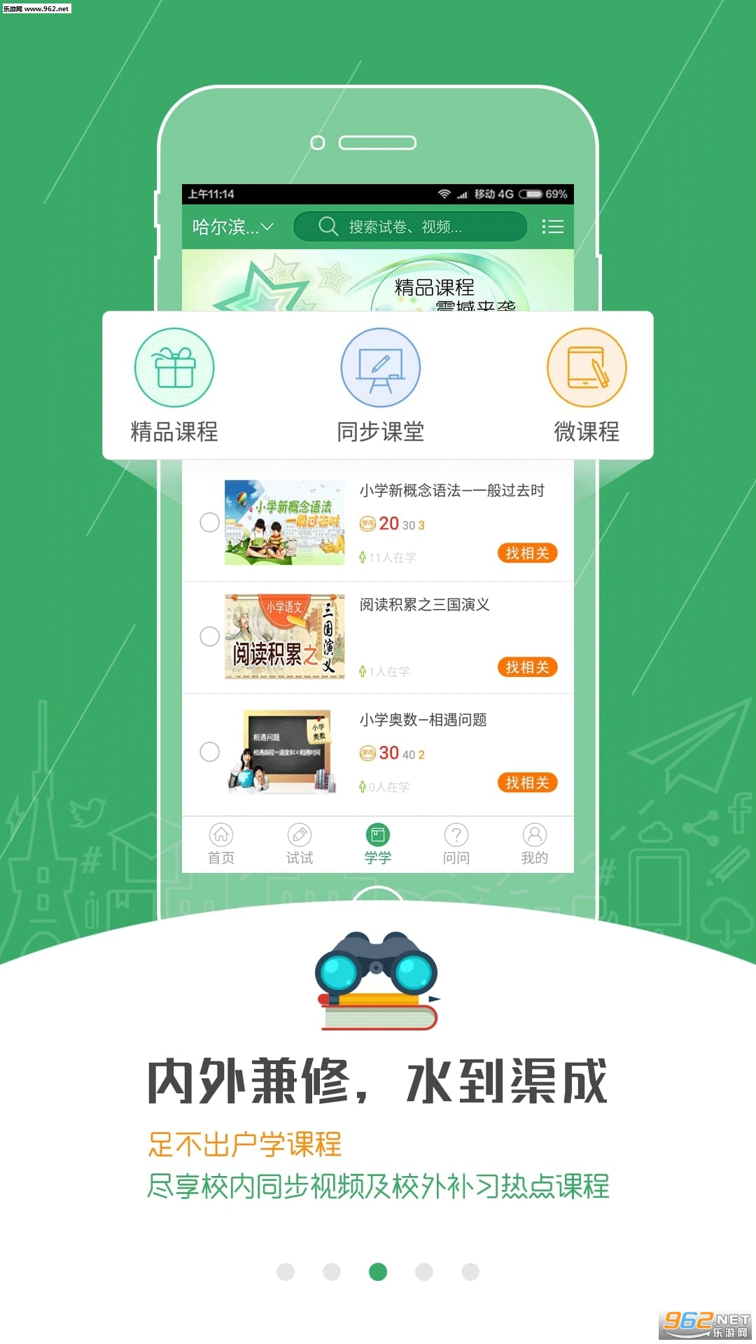 ѧappٷv1.5.7ͼ0