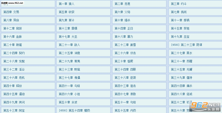 愉悦顶峰小钗小说app涉猎器下载 乐游网安卓下载