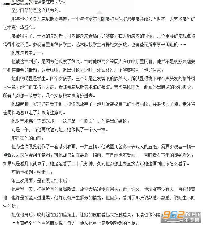 打火机与公主裙小说app阅读器下载_乐游网安