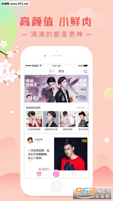 夜聊吧appv1.0.0截图0