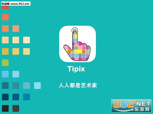 tipix app(ͼ)v1.9.5ͼ0