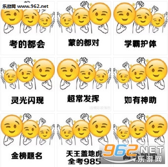 考的都会蒙的都对全文段子表情包