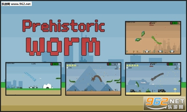 Prehistoric worm(ս氲׿)v3.0.7ͼ0