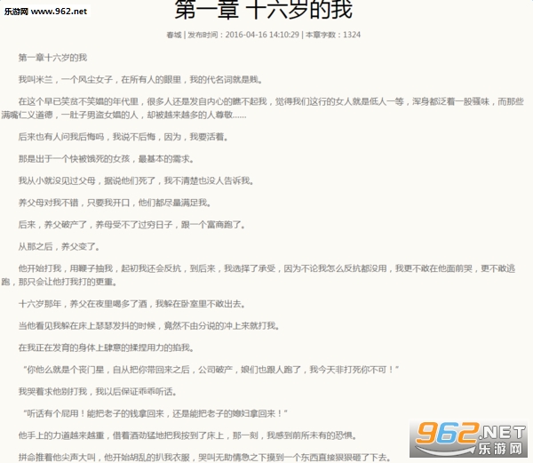 免费阅读小说全文阅读 14990539777938108.png