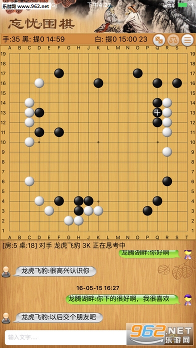 忘忧围棋ios手游