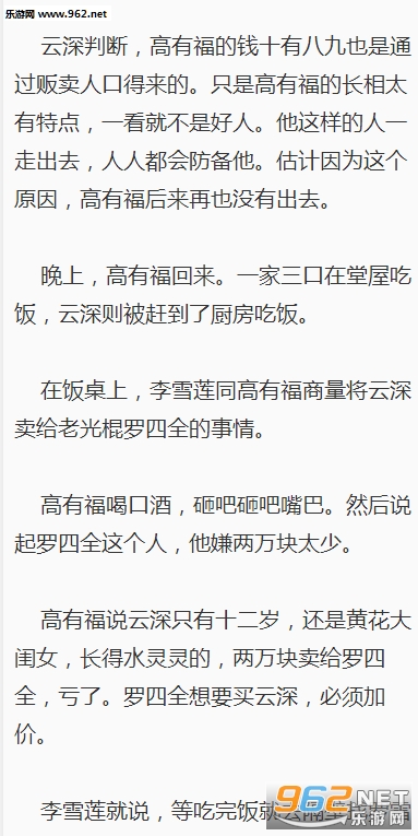 豪门有病娇:重生金牌医女小说阅读软件下载v2