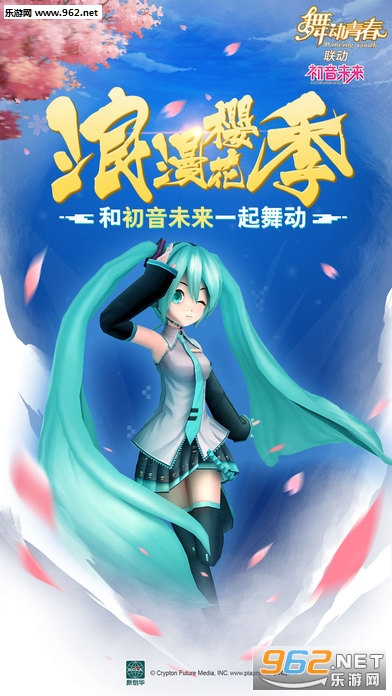 初音速ios官方版