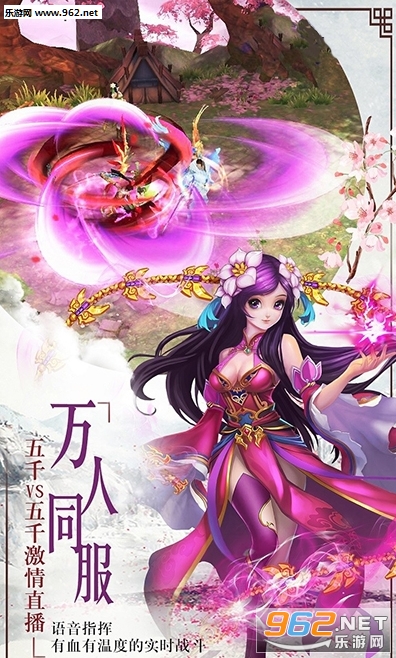 一念永恒手游内购破解版