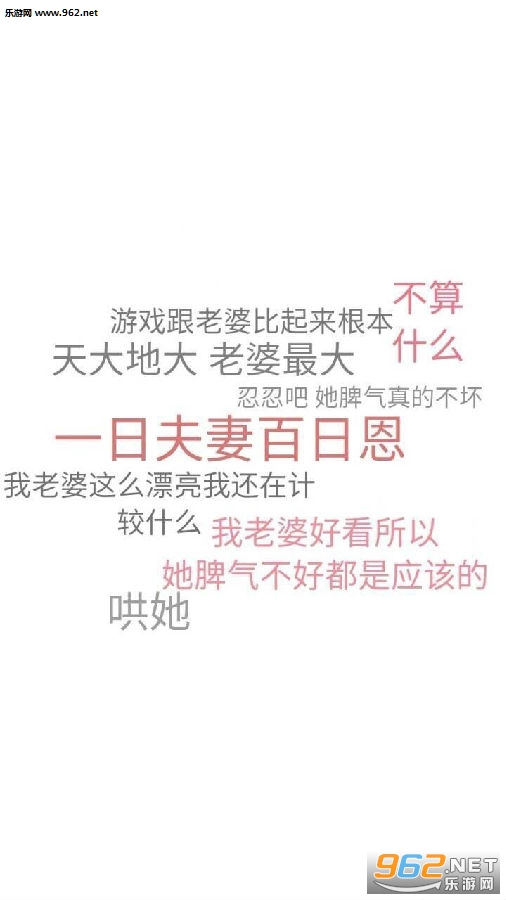 做手机壁纸,里面包括算了算了他们都是傻逼,心态超好不发脾气carry