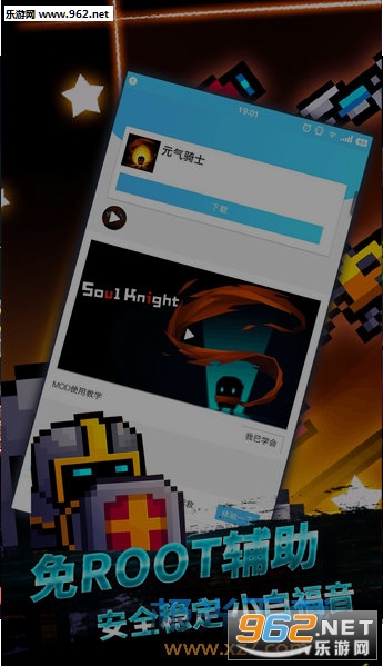 元气骑士盒子破解版|gg元气骑士盒子下载v1.2