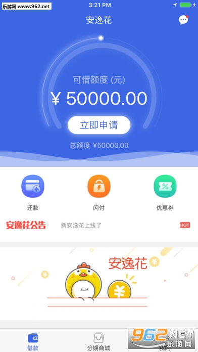 小黄人借钱软件|小黄人借钱app 安逸花下载v2
