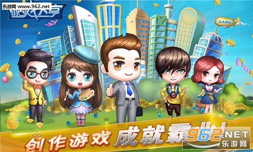 游戏大亨手游攻略