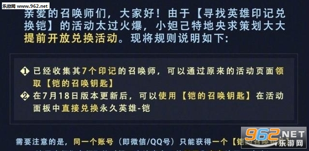 兑换刀锋凯的破灭王者兑换v刀锋|钥匙荣耀铠的情人视频桥图片