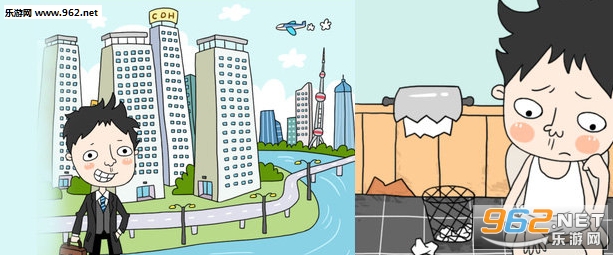 屌丝买房记2.2破解版