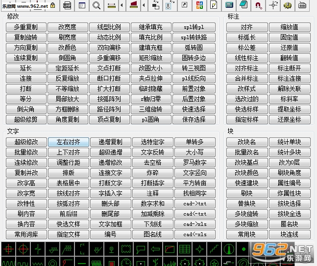 懒人工具箱cad 破解版下载|懒人工具箱破解版
