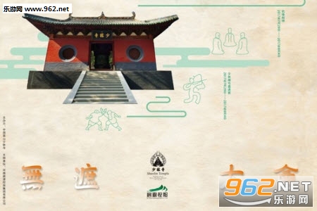 无遮大会是什么意思 少林寺无遮大会视频直播