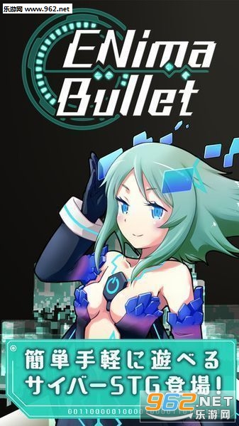 ˥Х(ENima Bullet׿)v1.0.2ͼ0