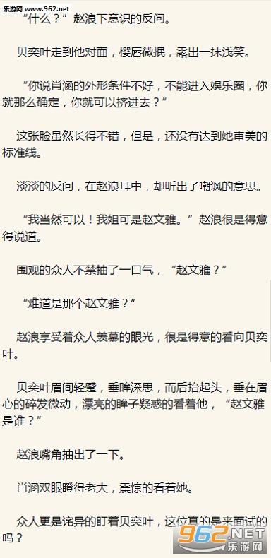 军爷谋婚痞妻撩人小说阅读软件下载v2.7_乐游