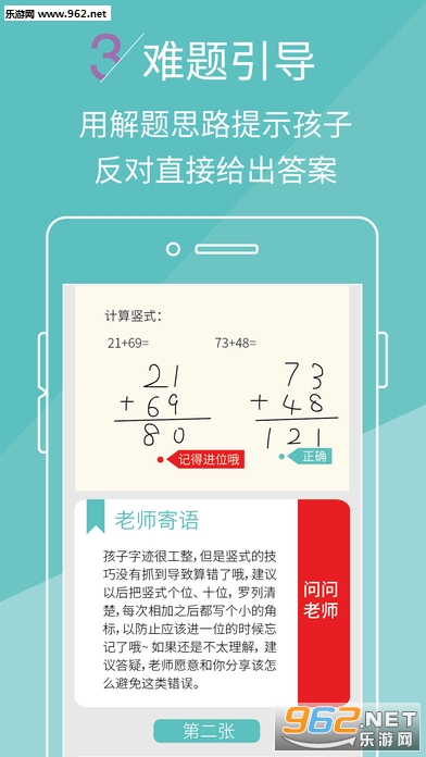 课课作业电脑版下载|课课作业ios版下载v1.8.1