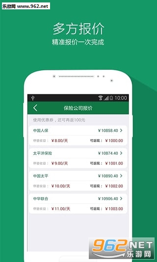 һ쳵app׿v3.0.4ͼ1