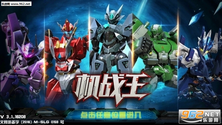 机战王3.9破解版无限水晶|机战王3.9破解版下载