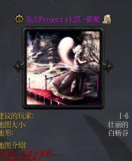 Project v1.27