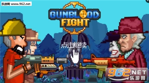 Gun Blood Fight(ԡѪGunblood Fightİ)v1.0.2؈D0