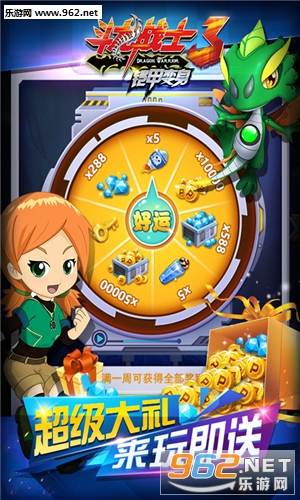 斗龙战士3铠甲变身安卓版