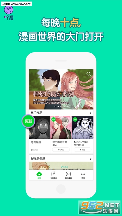 咚漫【漫画神器】app1.1.2版